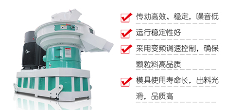 生物質(zhì)燃料顆粒機(jī)型號以及工作原理你了解多少？