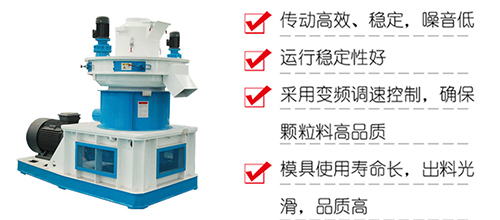 用戶為什么對稻殼顆粒機(jī)愛不釋手？